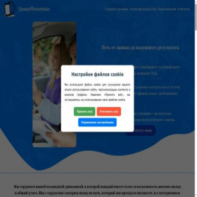 Скриншот главной страницы сайта autotestgib.ru