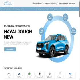 Скриншот главной страницы сайта autotumen.ru