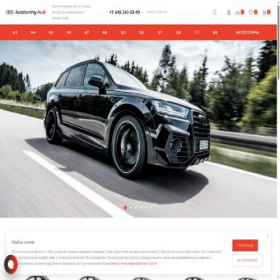 Скриншот главной страницы сайта autotuning-audi.ru