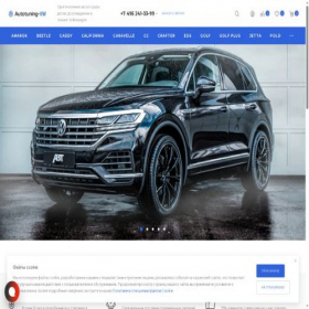 Скриншот главной страницы сайта autotuning-vw.ru