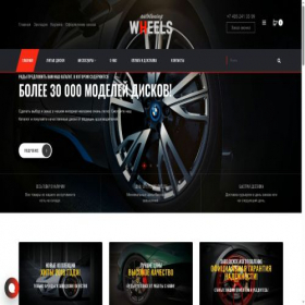 Скриншот главной страницы сайта autotuning-wheels.ru