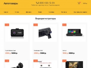 Скриншот главной страницы сайта autovary.ru
