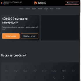 Скриншот главной страницы сайта autovekb.ru