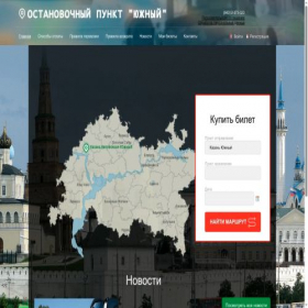 Скриншот главной страницы сайта autovokzal.com