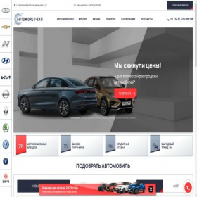 Скриншот главной страницы сайта autoworld-ekb.ru