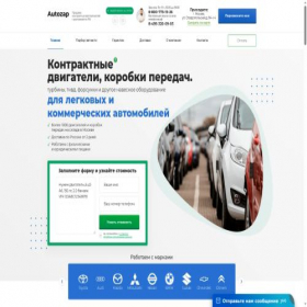 Скриншот главной страницы сайта autozap.su