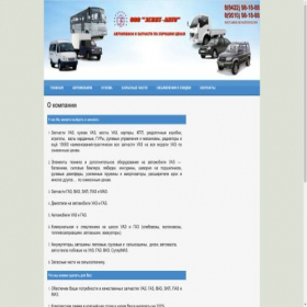 Скриншот главной страницы сайта autozenit.ru
