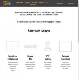 Скриншот главной страницы сайта av-matrix.store