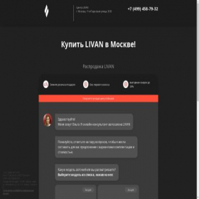 Скриншот главной страницы сайта av-moskow.ru
