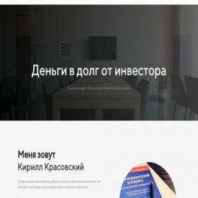 Скриншот главной страницы сайта av-partner.ru