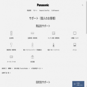 Скриншот главной страницы сайта av.jpn.support.panasonic.com