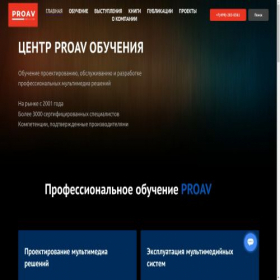 Скриншот главной страницы сайта av3.ru