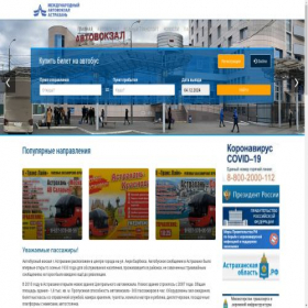 Скриншот главной страницы сайта av30.ru