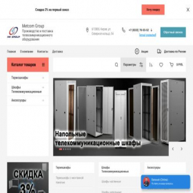 Скриншот главной страницы сайта av56.ru
