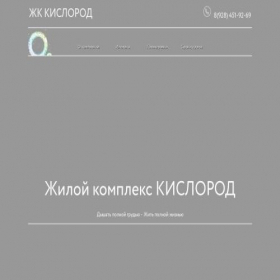 Скриншот главной страницы сайта ava-kislorod.ru
