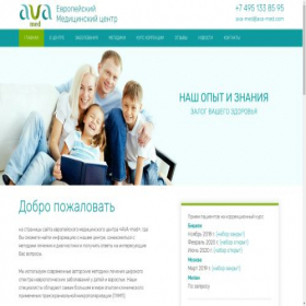 Скриншот главной страницы сайта ava-med.com