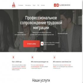 Скриншот главной страницы сайта avagargroup.ru
