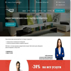 Скриншот главной страницы сайта avalon-cleaning.ru