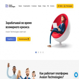 Скриншот главной страницы сайта avalon-ltd.co