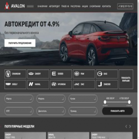 Скриншот главной страницы сайта avalon-newspb.ru