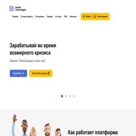 Скриншот главной страницы сайта avalon-site.online