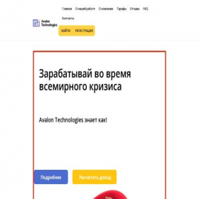Скриншот главной страницы сайта avalon.com.ru