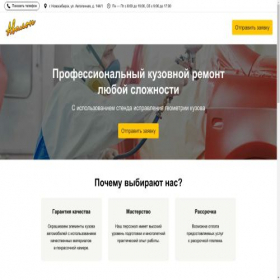 Скриншот главной страницы сайта avalon.turbo.site