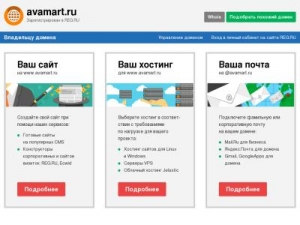 Скриншот главной страницы сайта avamart.ru