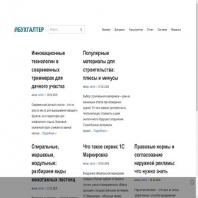Скриншот главной страницы сайта avan-cunsult.ru