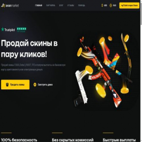 Скриншот главной страницы сайта avan-market-cs.ru