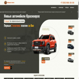 Скриншот главной страницы сайта avangard-autosalon.ru