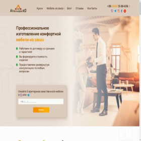 Скриншот главной страницы сайта avangard-mebel.com.ua
