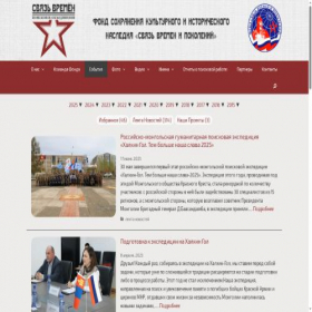 Скриншот главной страницы сайта avangard-poisk.ru