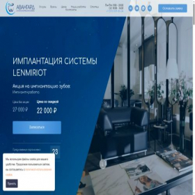 Скриншот главной страницы сайта avangard-roott.ru
