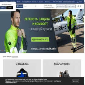 Скриншот главной страницы сайта avangard-sp.ru