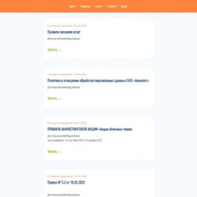 Скриншот главной страницы сайта avanpay.ru