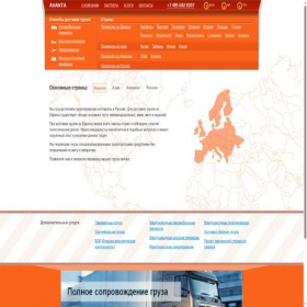 Скриншот главной страницы сайта avanta-msk.com