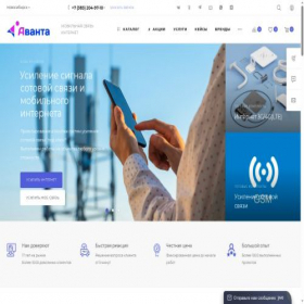 Скриншот главной страницы сайта avanta-pro.ru