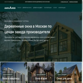 Скриншот главной страницы сайта avantawood.ru