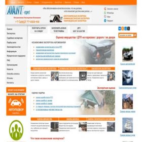 Скриншот главной страницы сайта avantexpert.ru