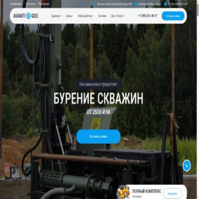 Скриншот главной страницы сайта avantigeo.ru