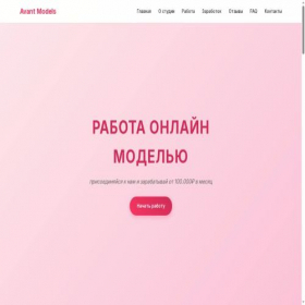Скриншот главной страницы сайта avantofmodels.ru