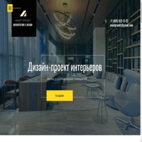 Скриншот главной страницы сайта avarchitects.ru