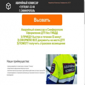 Скриншот главной страницы сайта avarcomsimf.ru