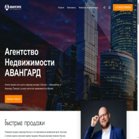 Скриншот главной страницы сайта avarealty.ru