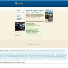 Скриншот главной страницы сайта avariya.net