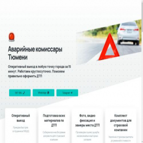 Скриншот главной страницы сайта avarkom-tmn.ru