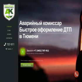 Скриншот главной страницы сайта avarkom72.ru