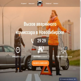 Скриншот главной страницы сайта avarkom911.com