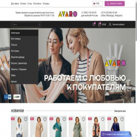 Скриншот главной страницы сайта avaro.by